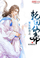 重生都市之輪迴仙帝