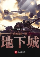 系統給我一座地下城