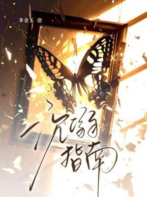 沉溺指南