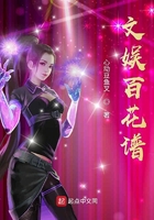 文娛百花譜