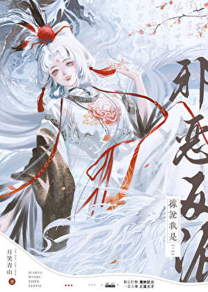 據說我是邪惡反派