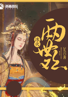 冰火兩世歡