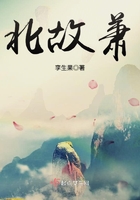 北故蕭
