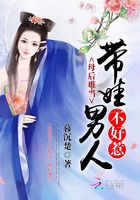 帶娃男人不好惹：母后難當