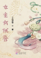 女主太優秀