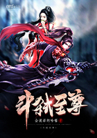 鬥弒至尊