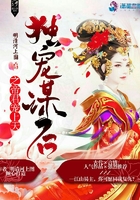 獨寵謀後之帝君寵上天