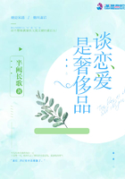 談戀愛是奢侈品