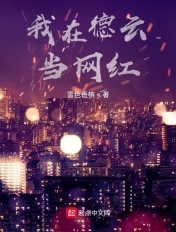追夢德雲從車禍汾河灣開始
