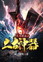 天書異錄之上古神器