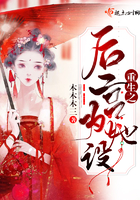 重生之後宮為她設