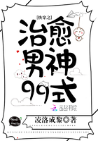 快穿之治癒男神99式