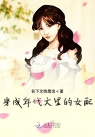 穿成年代文裡的女配