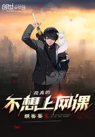 我真的不想上網課