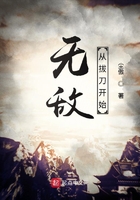 無敵從拔刀開始