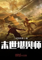 末世堪輿師