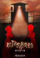 從被捕開始