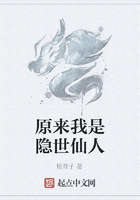 原來我是隱世仙人