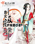 貴女反穿日常