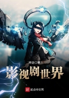 影視劇世界