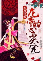 至尊狂妃：龍帝的心尖寵