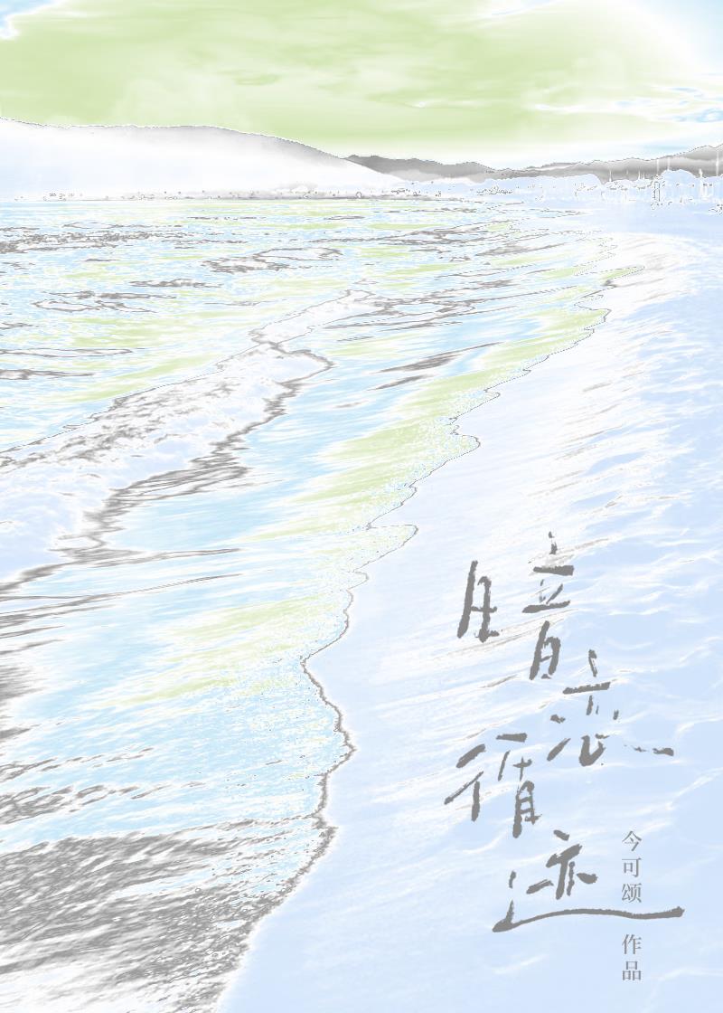 暗戀循跡