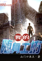 我的隨身工坊