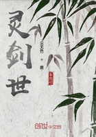 靈劍世