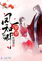 歲歲鳳知卿