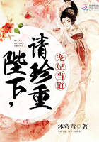 寵妃當道：陛下，請珍重！