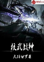 核武戰神