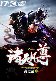 諸天凡尊