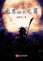 寵界抽卡成尊