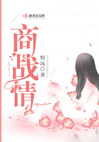 商戰情