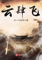 雲肆飛