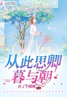 從此思卿暮與朝