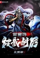 當西遊被截胡後