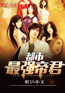 重生之逆回千年(都市最強帝君)