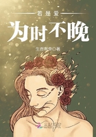 若是愛，為時不晚