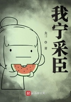 我寧採臣