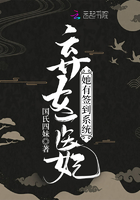 棄女醫妃她有簽到系統