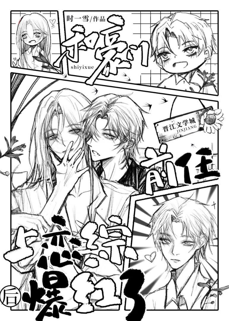 和豪門前任上戀綜後爆紅了