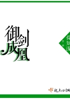 御劍成凰