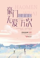 豪門無愛，總裁追愛一萬次