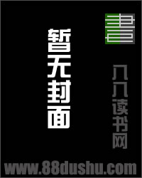 武俠之禍亂天下