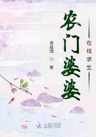 農門婆婆線上求生
