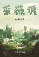 采薇說