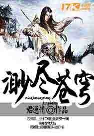 渺盡蒼穹