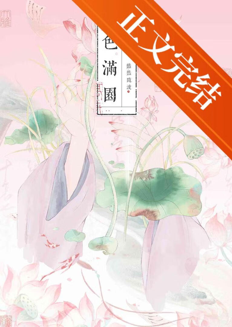 拋棄我的男人們後悔了