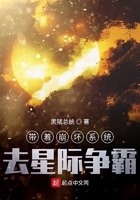 帶著崩壞系統去星際爭霸